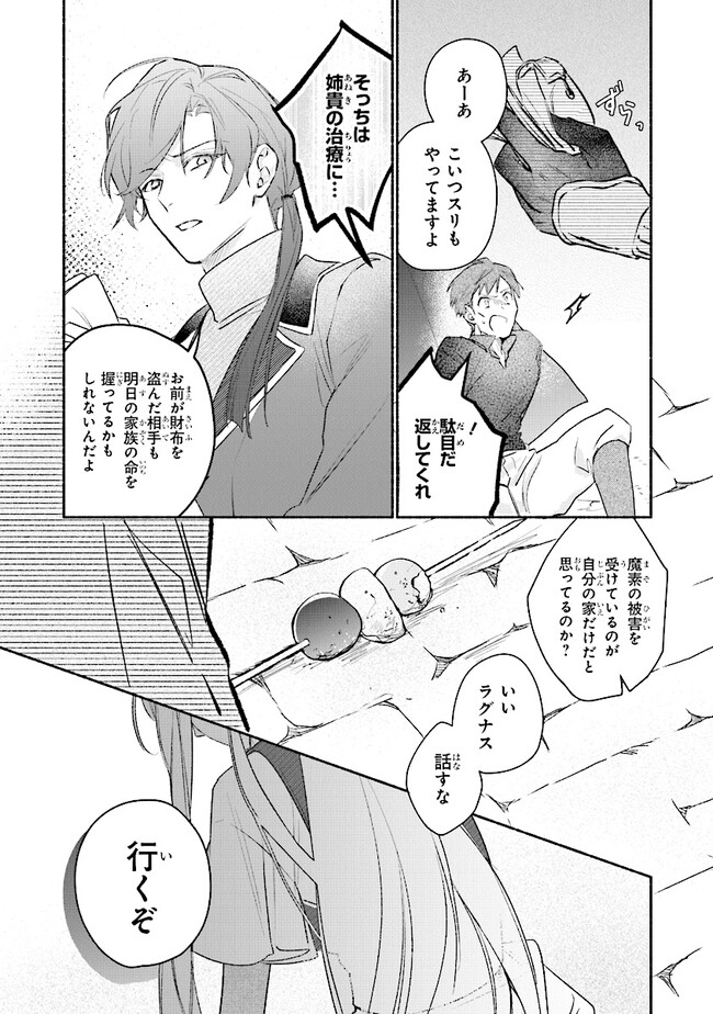 TADA NO COSPLAYER NA NO DE SEIJO WA YAMETE MO II DESU KA? Chapter 5.3 - Page 7