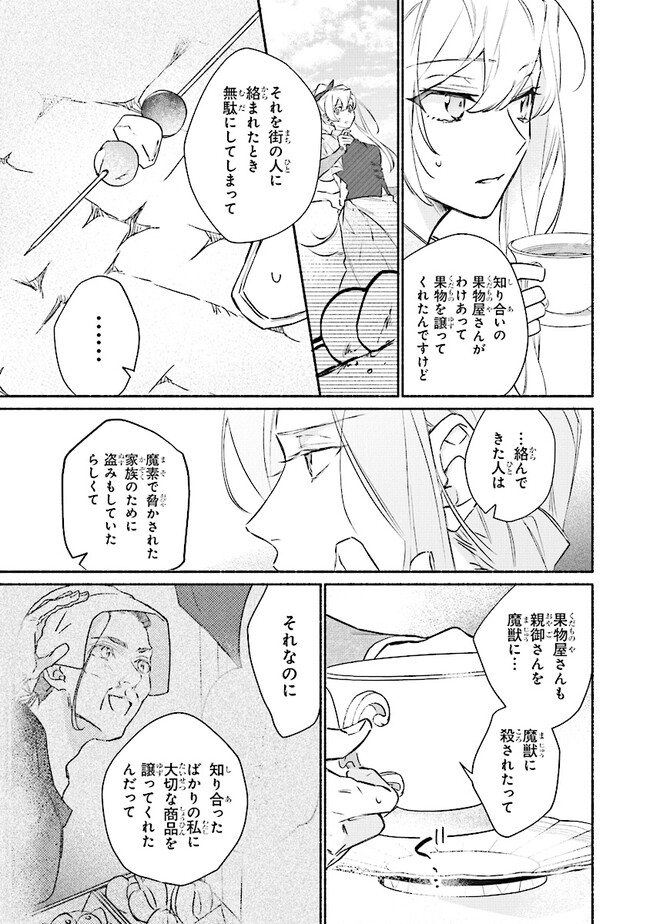 TADA NO COSPLAYER NA NO DE SEIJO WA YAMETE MO II DESU KA? Chapter 6.1 - Page 7