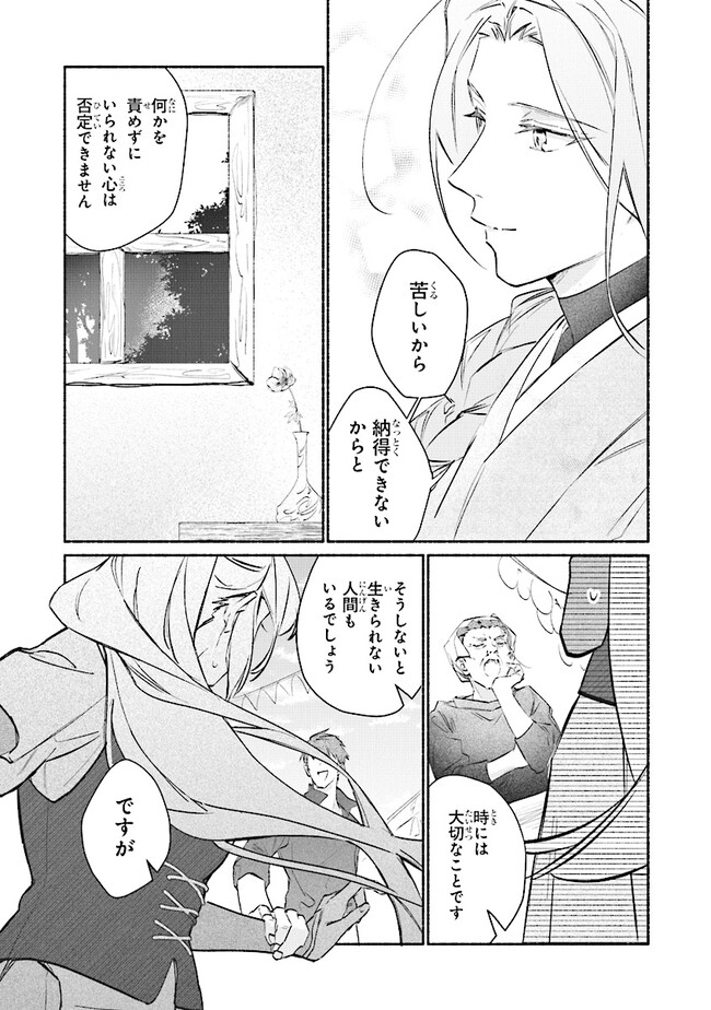 TADA NO COSPLAYER NA NO DE SEIJO WA YAMETE MO II DESU KA? Chapter 6.2 - Page 7