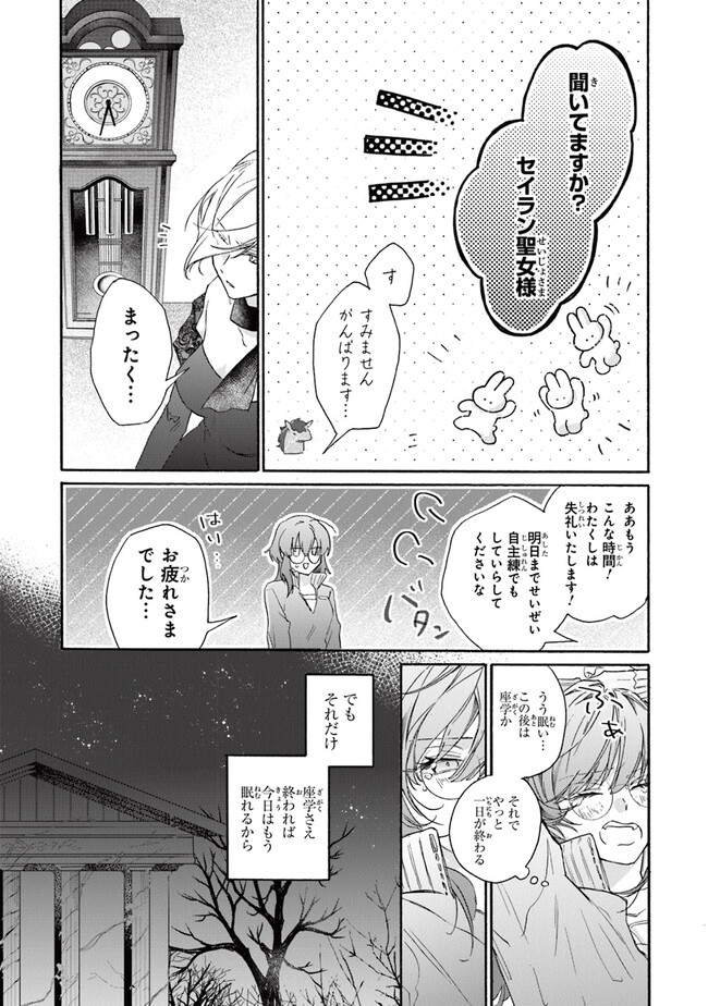 TADA NO COSPLAYER NA NO DE SEIJO WA YAMETE MO II DESU KA? Chap 2.2 - Pic 7