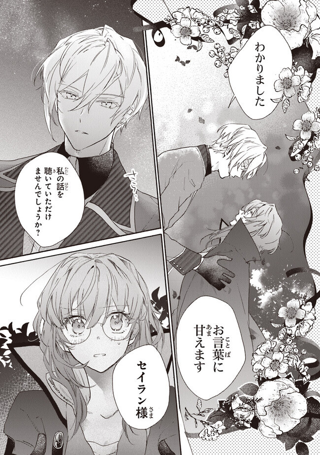 TADA NO COSPLAYER NA NO DE SEIJO WA YAMETE MO II DESU KA? Chap 2.3 - Pic 8