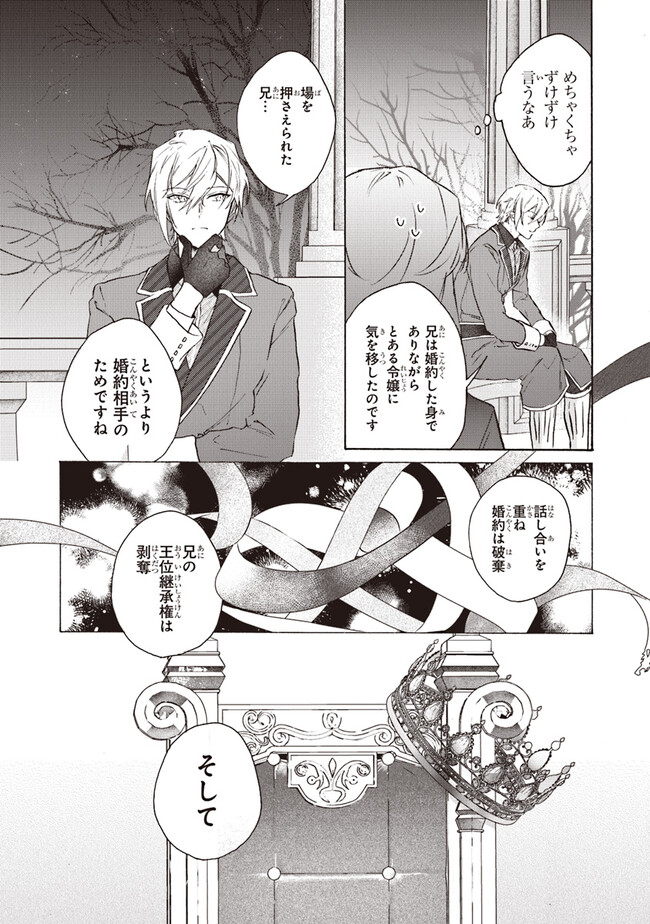TADA NO COSPLAYER NA NO DE SEIJO WA YAMETE MO II DESU KA? Chap 3.1 - Pic 9