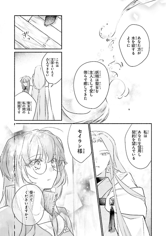 TADA NO COSPLAYER NA NO DE SEIJO WA YAMETE MO II DESU KA? Chap 4.2 - Pic 8