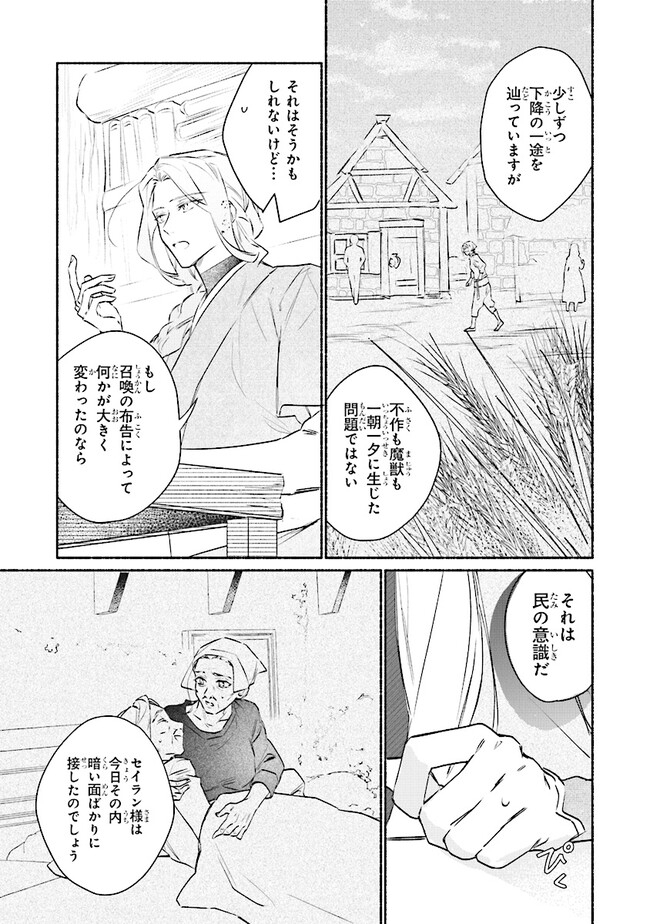 TADA NO COSPLAYER NA NO DE SEIJO WA YAMETE MO II DESU KA? Chapter 6.1 - Page 9