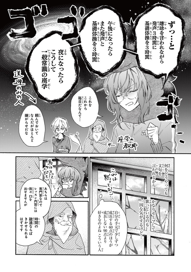 TADA NO COSPLAYER NA NO DE SEIJO WA YAMETE MO II DESU KA? Chap 2.1 - Pic 10