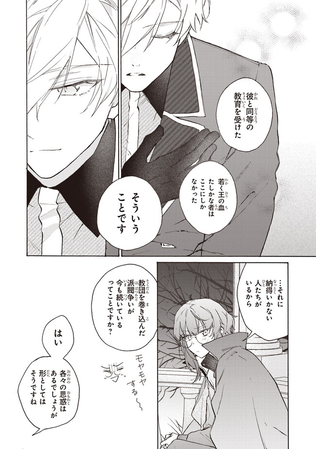 TADA NO COSPLAYER NA NO DE SEIJO WA YAMETE MO II DESU KA? Chap 3.1 - Pic 10