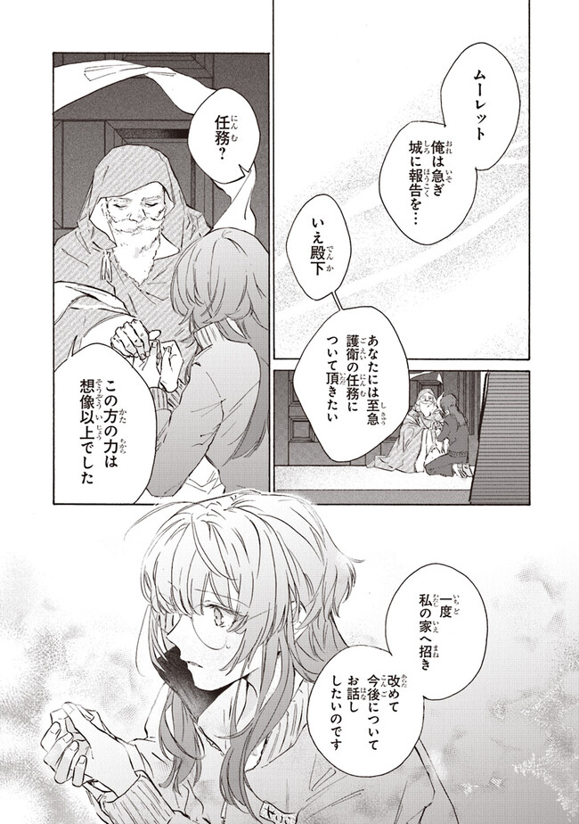 TADA NO COSPLAYER NA NO DE SEIJO WA YAMETE MO II DESU KA? Chap 3.3 - Pic 10