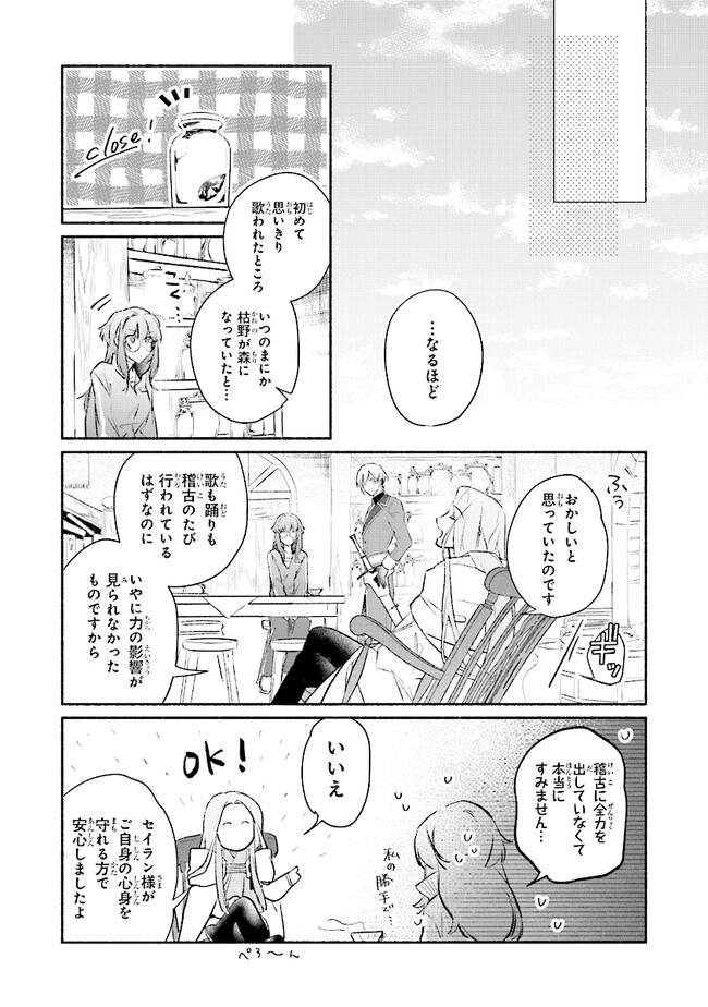 TADA NO COSPLAYER NA NO DE SEIJO WA YAMETE MO II DESU KA? Chap 4.1 - Pic 10