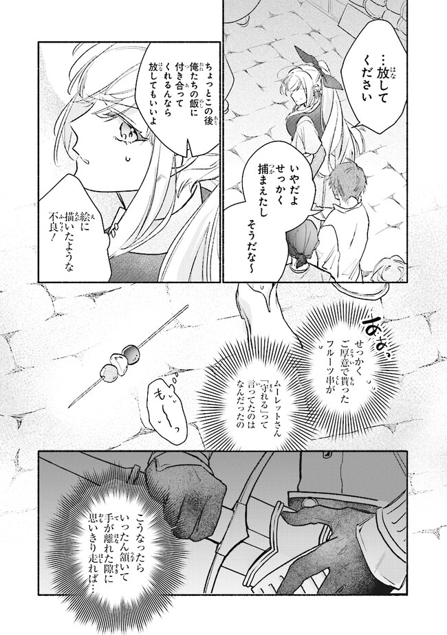 TADA NO COSPLAYER NA NO DE SEIJO WA YAMETE MO II DESU KA? Chapter 5.2 - Page 10