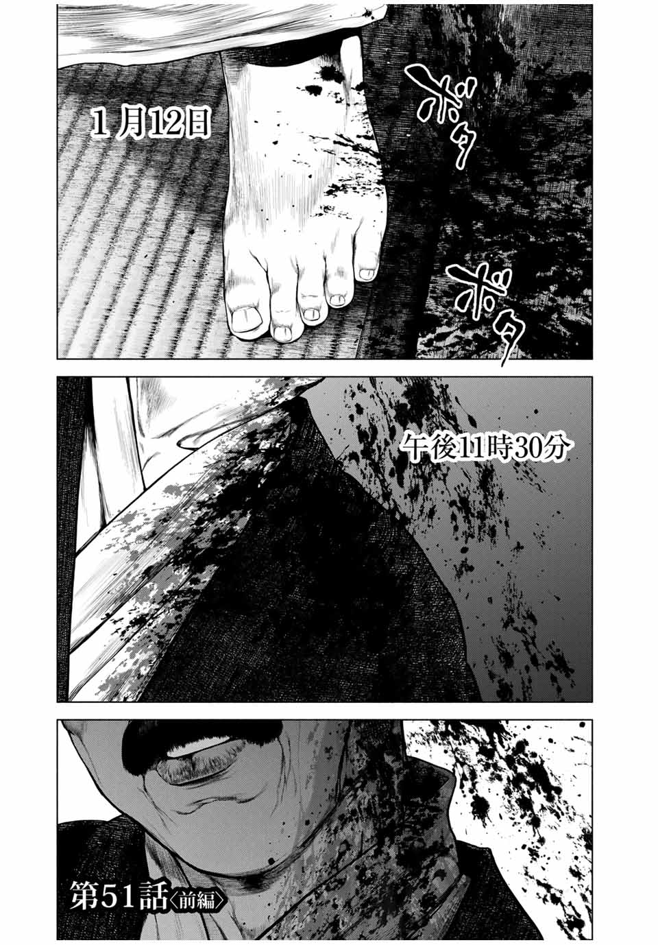 Read FURITSUMORE KODOKU NA SHI YO Chapter 51.1 [High Quality / Full] - Page 1 - nicomanga.net