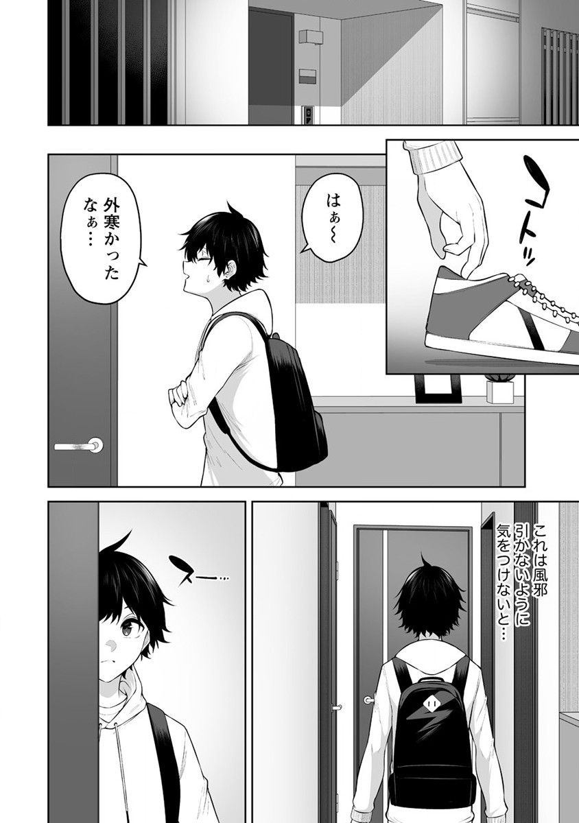 Read IMAIZUMIN-CHI WA DOUYARA GAL NO TAMARIBA NI NATTERU RASHII Chapter 24 [High Quality / Full] - Page 2 - nicomanga.net