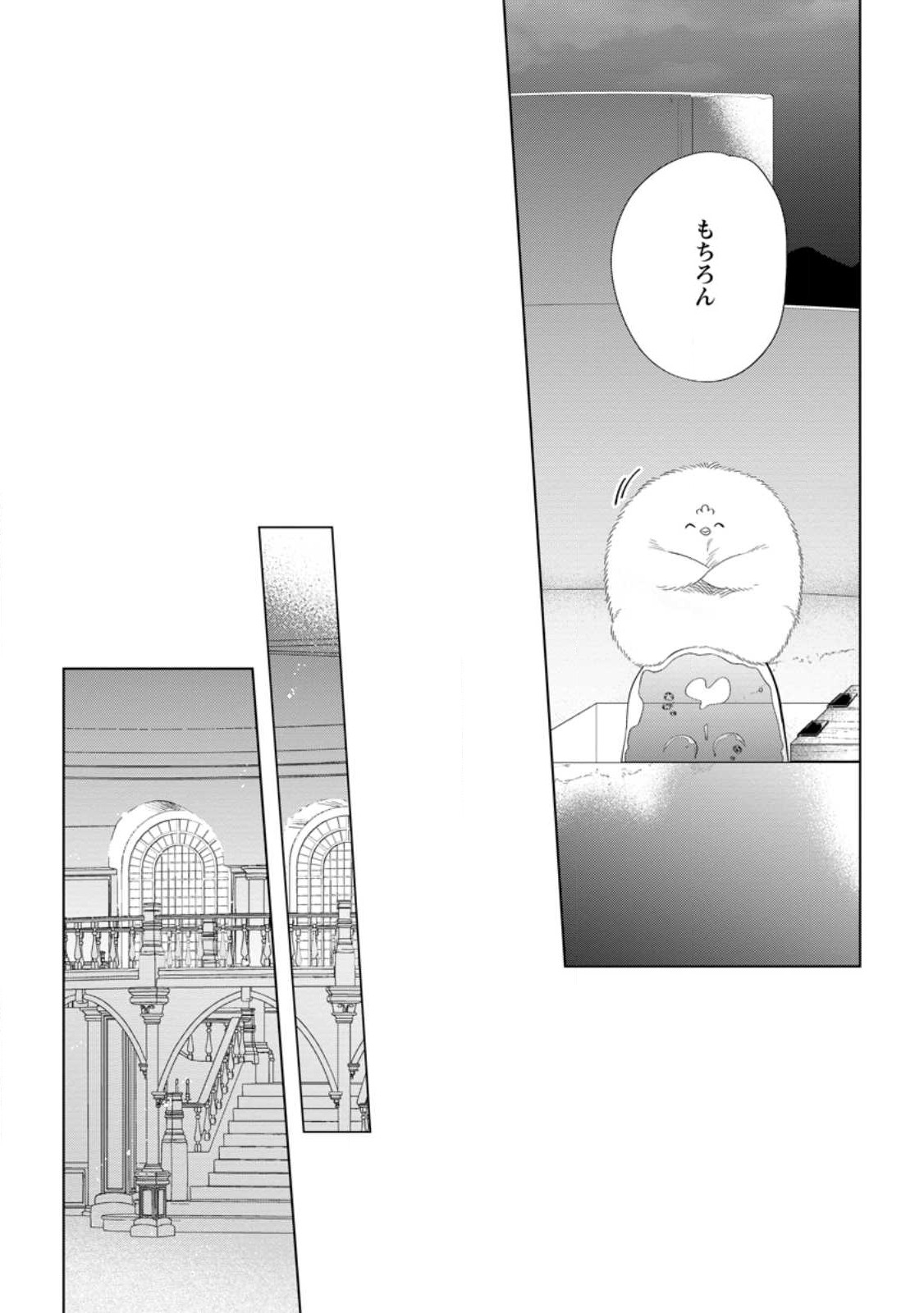 Read DARE NI MO AISARENAI NO DE YUKA WO MIGAITE ITARA SOKO GA SEIIKI-KA SHITA REIJOU NO HANASHI Chapter 13.3 [High Quality / Full] - Page 2 - nicomanga.net