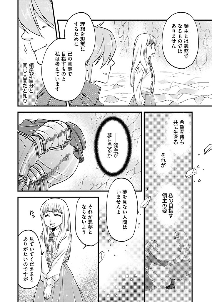 UMAGOYA KURASHI NO GOREIJOU WA ANGAI RYOUSHU NI MUITEIRU? Chap 19.2 - Pic 3
