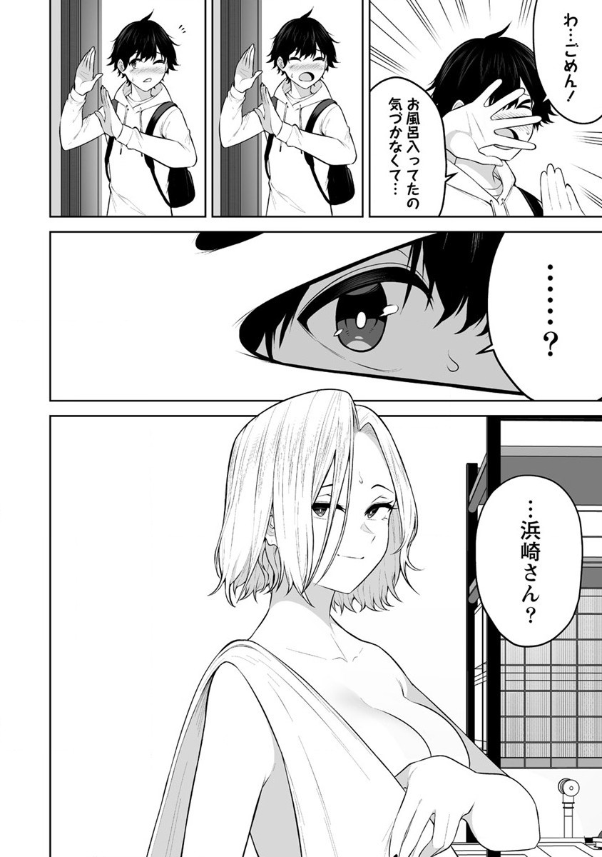 Read IMAIZUMIN-CHI WA DOUYARA GAL NO TAMARIBA NI NATTERU RASHII Chapter 24 [High Quality / Full] - Page 4 - nicomanga.net