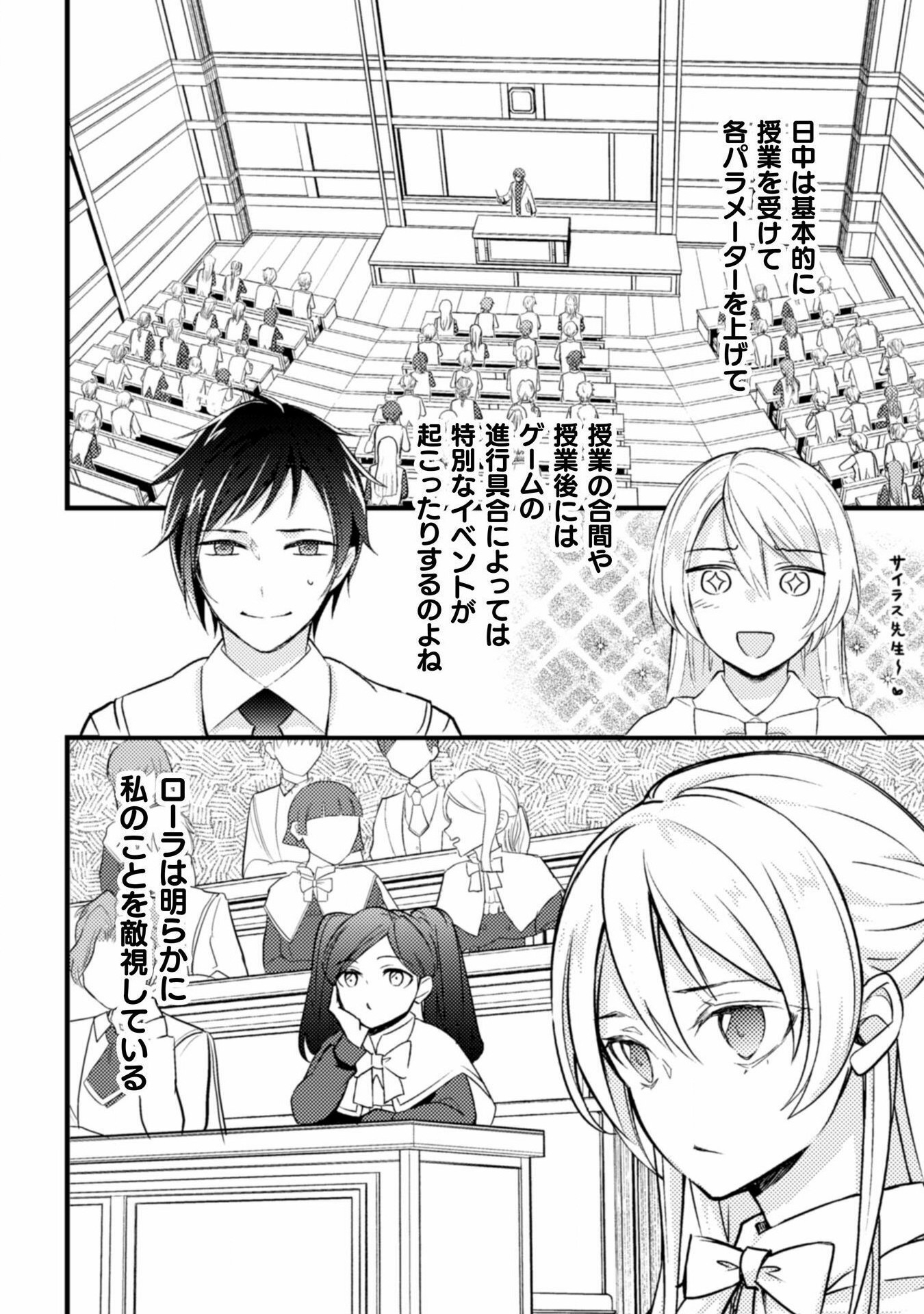 AKUYAKU REIJOU NI TENSEI SHITA NO DE, KAKURE HIGH-SPEC OUJI TO HAMETSU NO UNMEI WO KAIHISHIMASU! Chapter 13 page 4 - nihonkuni.com