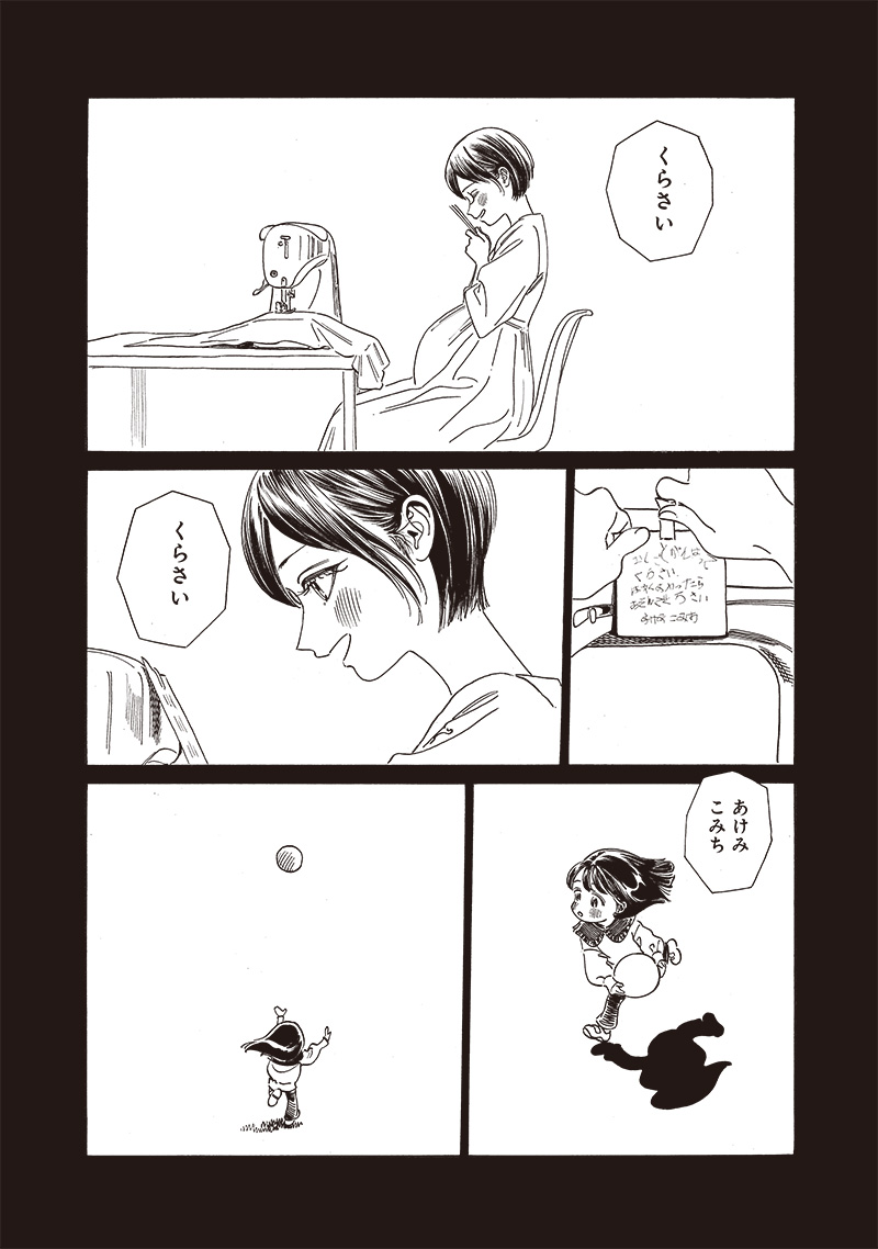 AKEBI-CHAN NO SAILOR FUKU - RAW Chapter 74 - Page 4