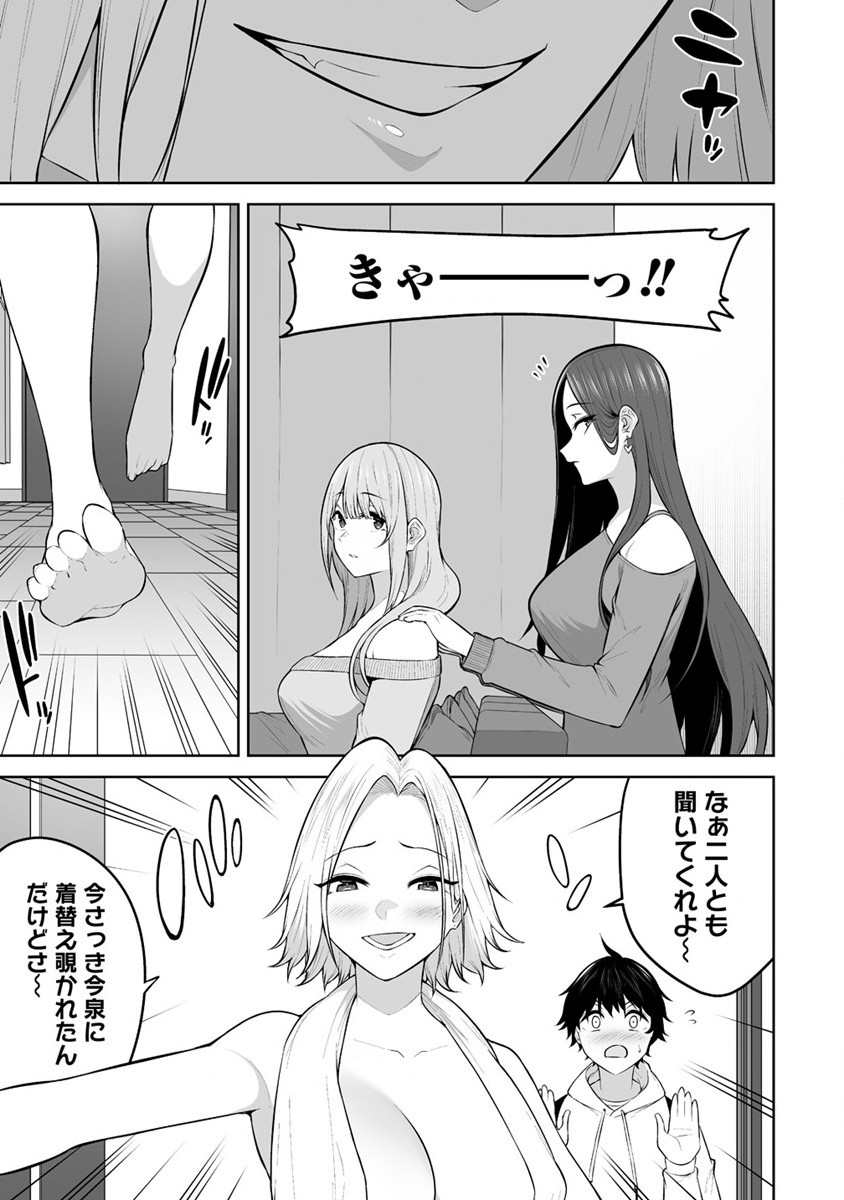 Read IMAIZUMIN-CHI WA DOUYARA GAL NO TAMARIBA NI NATTERU RASHII Chapter 24 [High Quality / Full] - Page 5 - nicomanga.net
