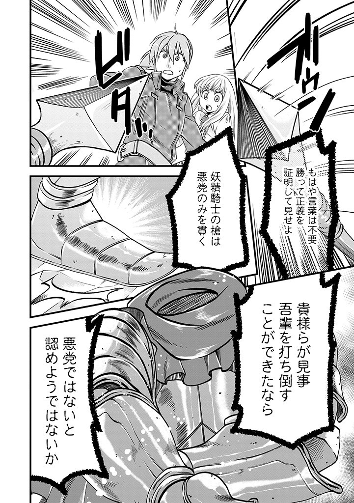 UMAGOYA KURASHI NO GOREIJOU WA ANGAI RYOUSHU NI MUITEIRU? Chap 19.2 - Pic 5