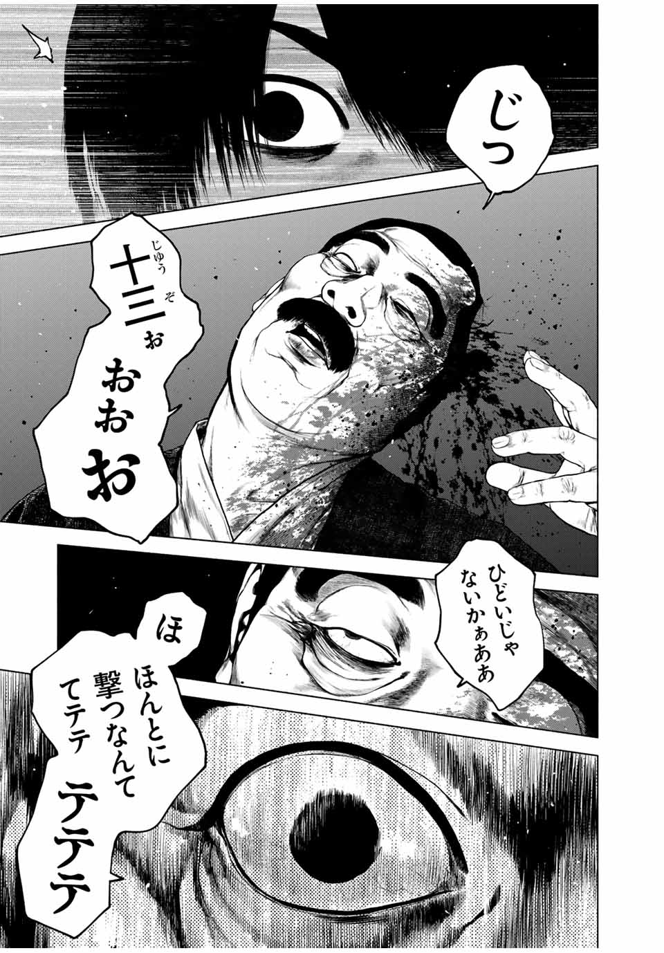 Read FURITSUMORE KODOKU NA SHI YO Chapter 51.1 [High Quality / Full] - Page 5 - nicomanga.net