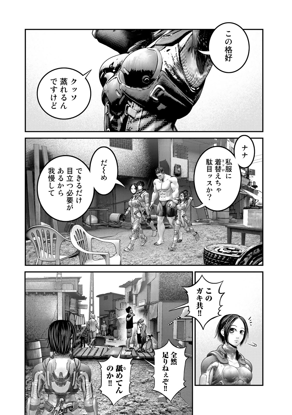 Rikujoujieitai Tokumu Chouhou Kikan Chapter 33 page 5 - nihonkuni.com