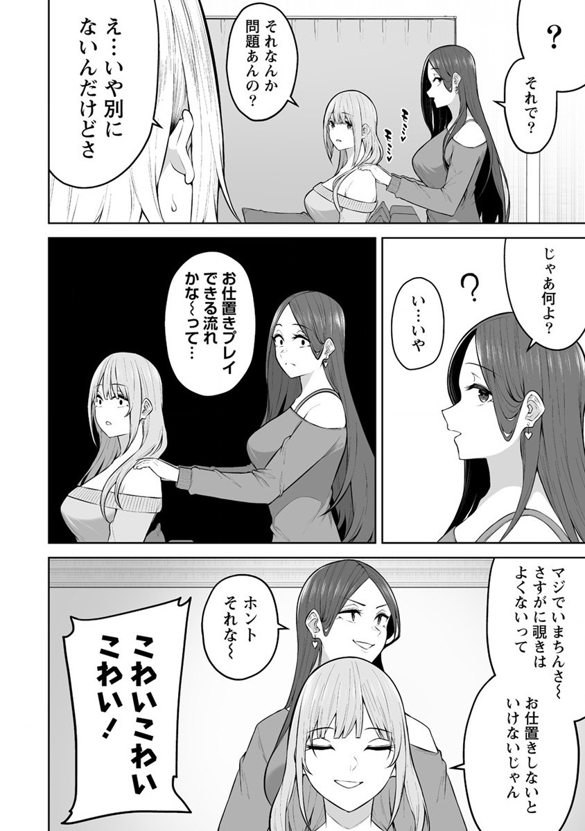 Read IMAIZUMIN-CHI WA DOUYARA GAL NO TAMARIBA NI NATTERU RASHII Chapter 24 [High Quality / Full] - Page 6 - nicomanga.net