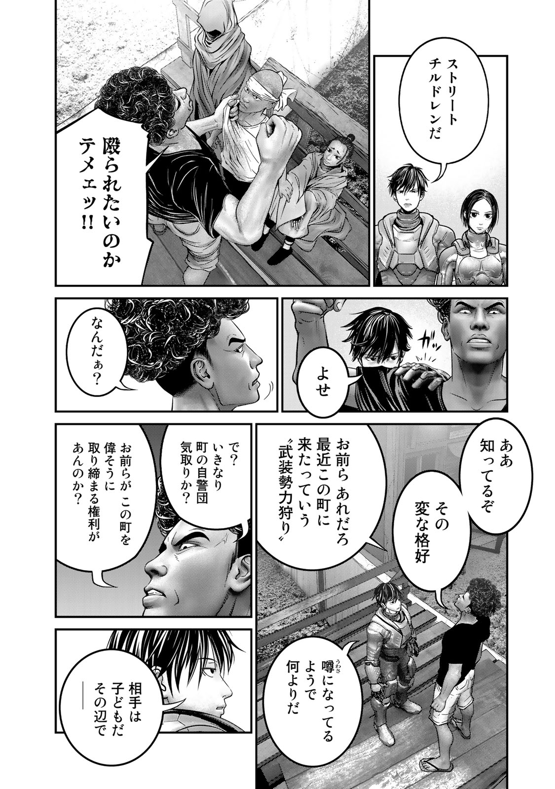 Rikujoujieitai Tokumu Chouhou Kikan Chapter 33 page 6 - nihonkuni.com