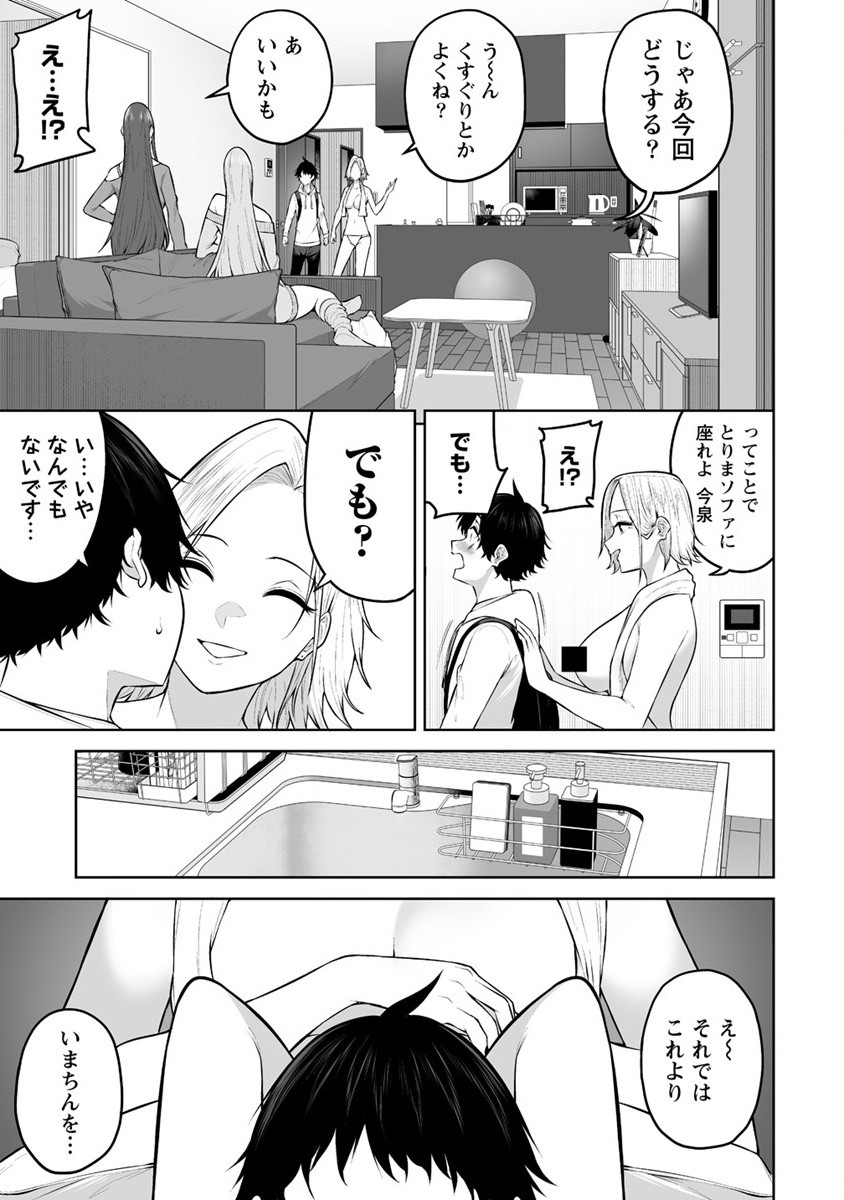 Read IMAIZUMIN-CHI WA DOUYARA GAL NO TAMARIBA NI NATTERU RASHII Chapter 24 [High Quality / Full] - Page 7 - nicomanga.net