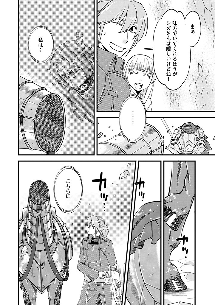 UMAGOYA KURASHI NO GOREIJOU WA ANGAI RYOUSHU NI MUITEIRU? Chap 19.2 - Pic 7