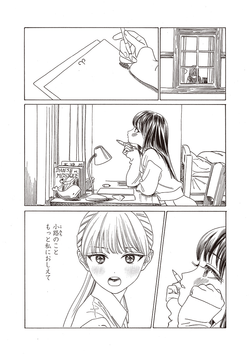 AKEBI-CHAN NO SAILOR FUKU - RAW Chapter 74 - Page 8