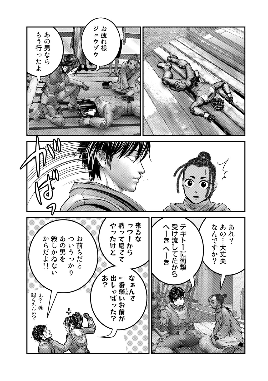 Rikujoujieitai Tokumu Chouhou Kikan Chapter 33 page 8 - nihonkuni.com