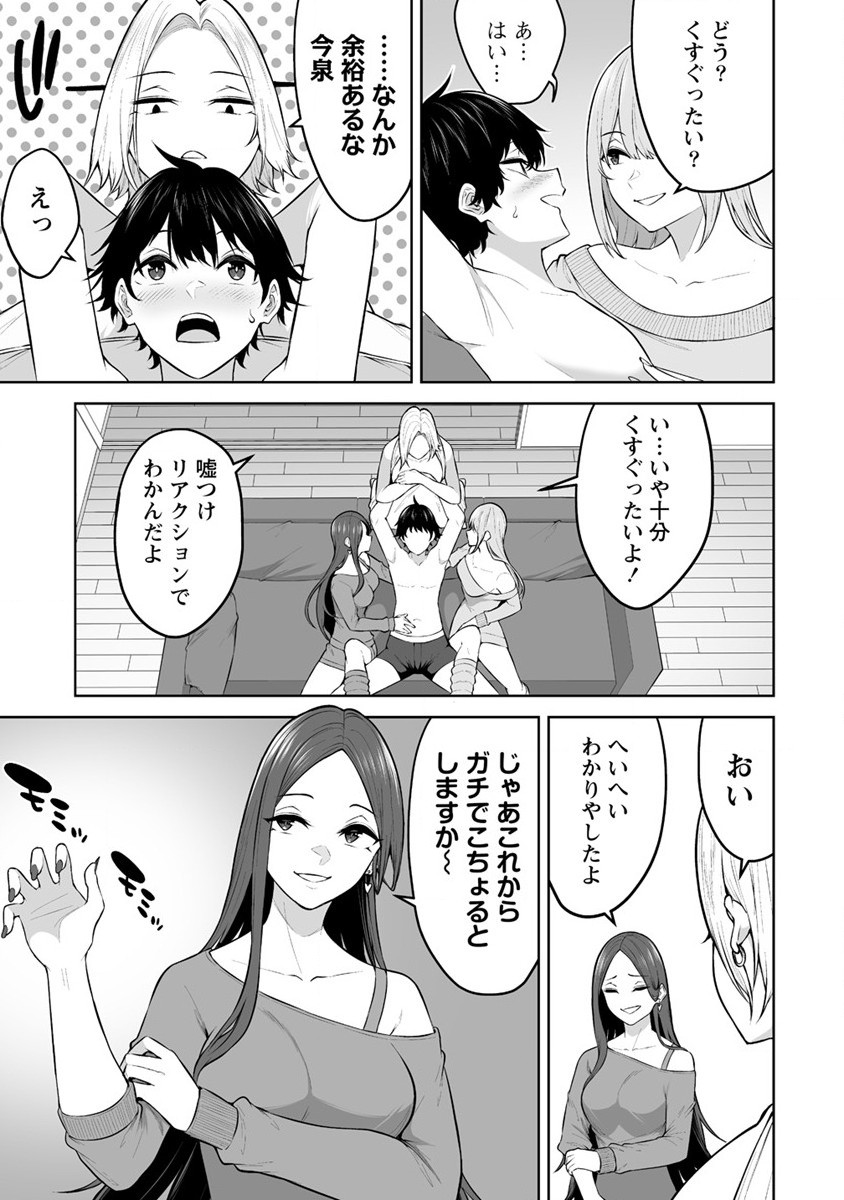 Read IMAIZUMIN-CHI WA DOUYARA GAL NO TAMARIBA NI NATTERU RASHII Chapter 24 [High Quality / Full] - Page 9 - nicomanga.net