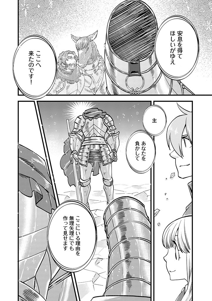 UMAGOYA KURASHI NO GOREIJOU WA ANGAI RYOUSHU NI MUITEIRU? Chap 19.2 - Pic 9