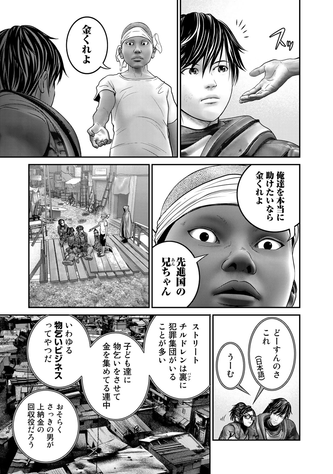 Rikujoujieitai Tokumu Chouhou Kikan Chapter 33 page 9 - nihonkuni.com
