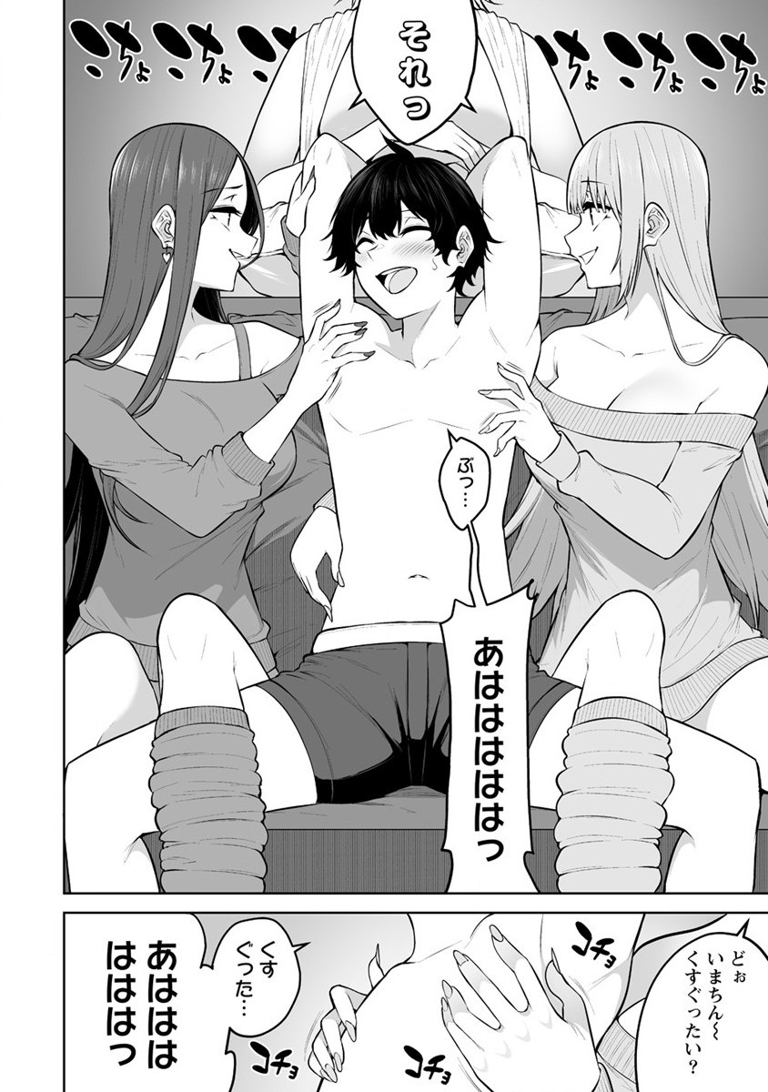 Read IMAIZUMIN-CHI WA DOUYARA GAL NO TAMARIBA NI NATTERU RASHII Chapter 24 [High Quality / Full] - Page 10 - nicomanga.net