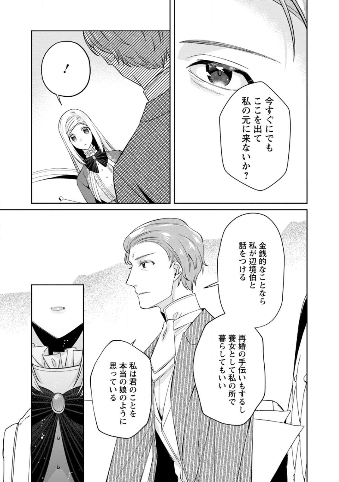 Read POJI-TEIBU REIJOU FURŌRA NO SHIAWASE NA KEIYAKU KEKKON Chapter 7.2 [High Quality / Full] - Page 10 - nicomanga.net