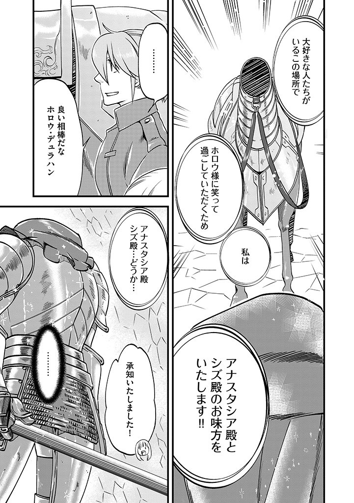 UMAGOYA KURASHI NO GOREIJOU WA ANGAI RYOUSHU NI MUITEIRU? Chap 19.2 - Pic 10