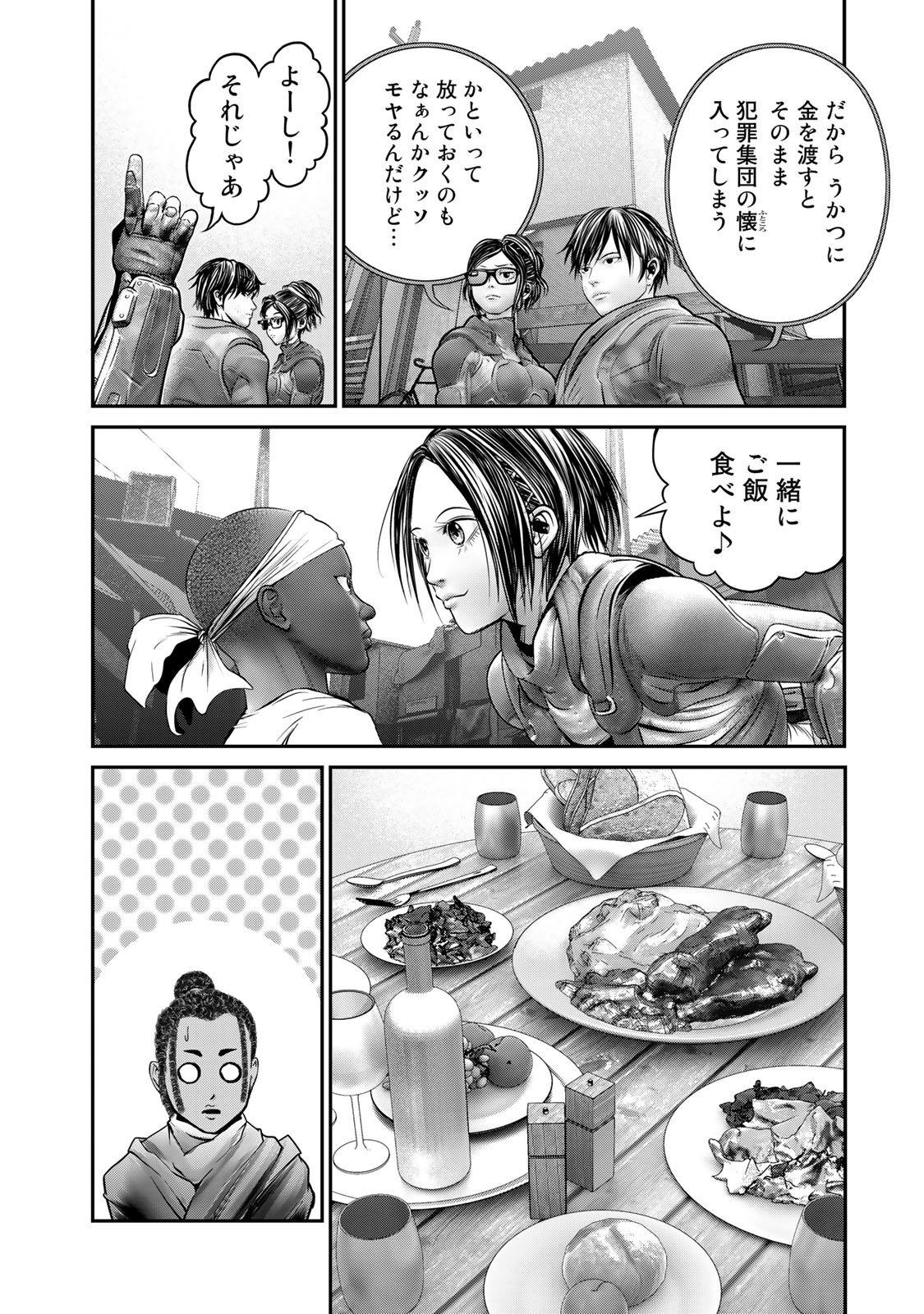 Rikujoujieitai Tokumu Chouhou Kikan Chapter 33 page 10 - nihonkuni.com