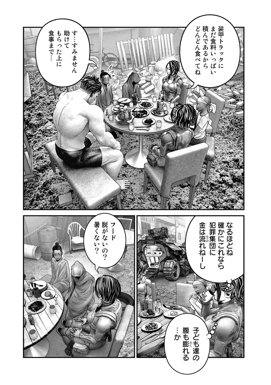 Rikujoujieitai Tokumu Chouhou Kikan Chapter 33 page 11 - nihonkuni.com