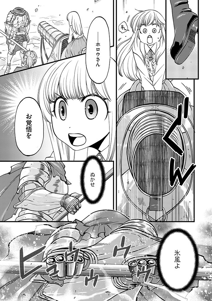 UMAGOYA KURASHI NO GOREIJOU WA ANGAI RYOUSHU NI MUITEIRU? Chap 19.2 - Pic 12