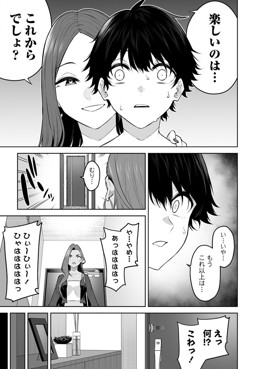 Read IMAIZUMIN-CHI WA DOUYARA GAL NO TAMARIBA NI NATTERU RASHII Chapter 24 [High Quality / Full] - Page 13 - nicomanga.net