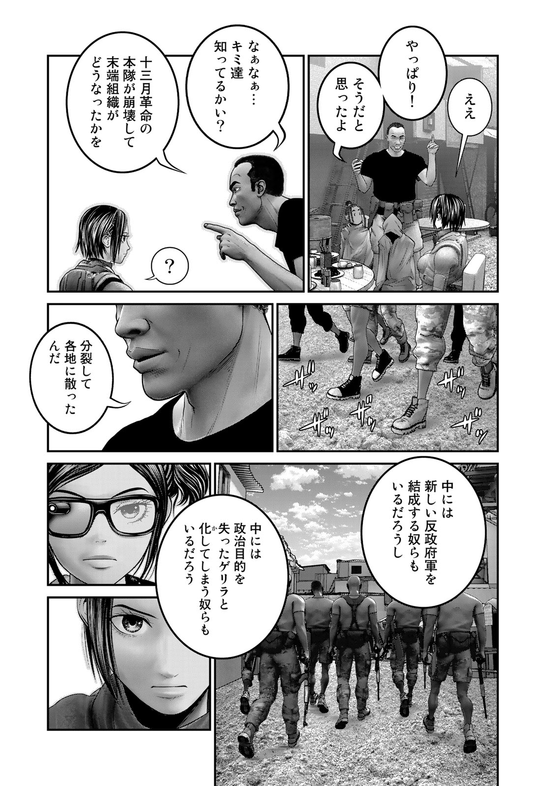 Rikujoujieitai Tokumu Chouhou Kikan Chapter 33 page 13 - nihonkuni.com