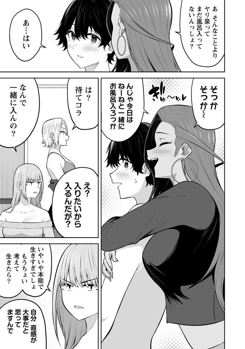 Read IMAIZUMIN-CHI WA DOUYARA GAL NO TAMARIBA NI NATTERU RASHII Chapter 24 [High Quality / Full] - Page 15 - nicomanga.net