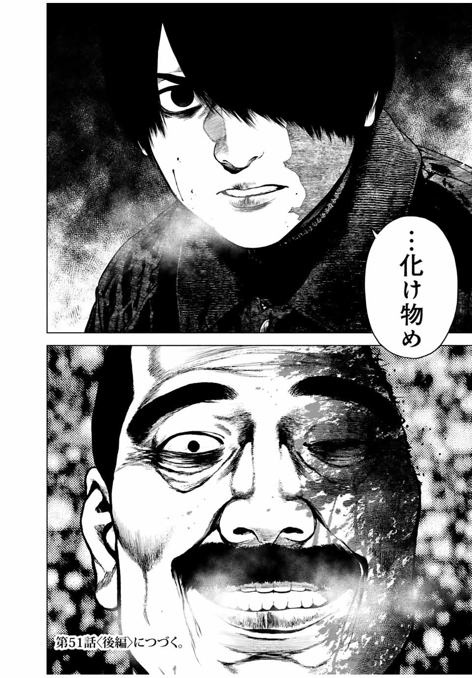 Read FURITSUMORE KODOKU NA SHI YO Chapter 51.1 [High Quality / Full] - Page 16 - nicomanga.net