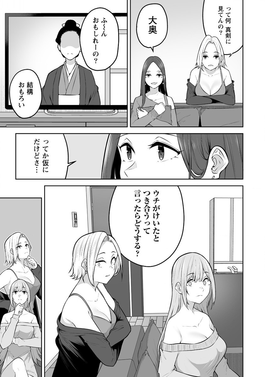 Read IMAIZUMIN-CHI WA DOUYARA GAL NO TAMARIBA NI NATTERU RASHII Chapter 24 [High Quality / Full] - Page 17 - nicomanga.net