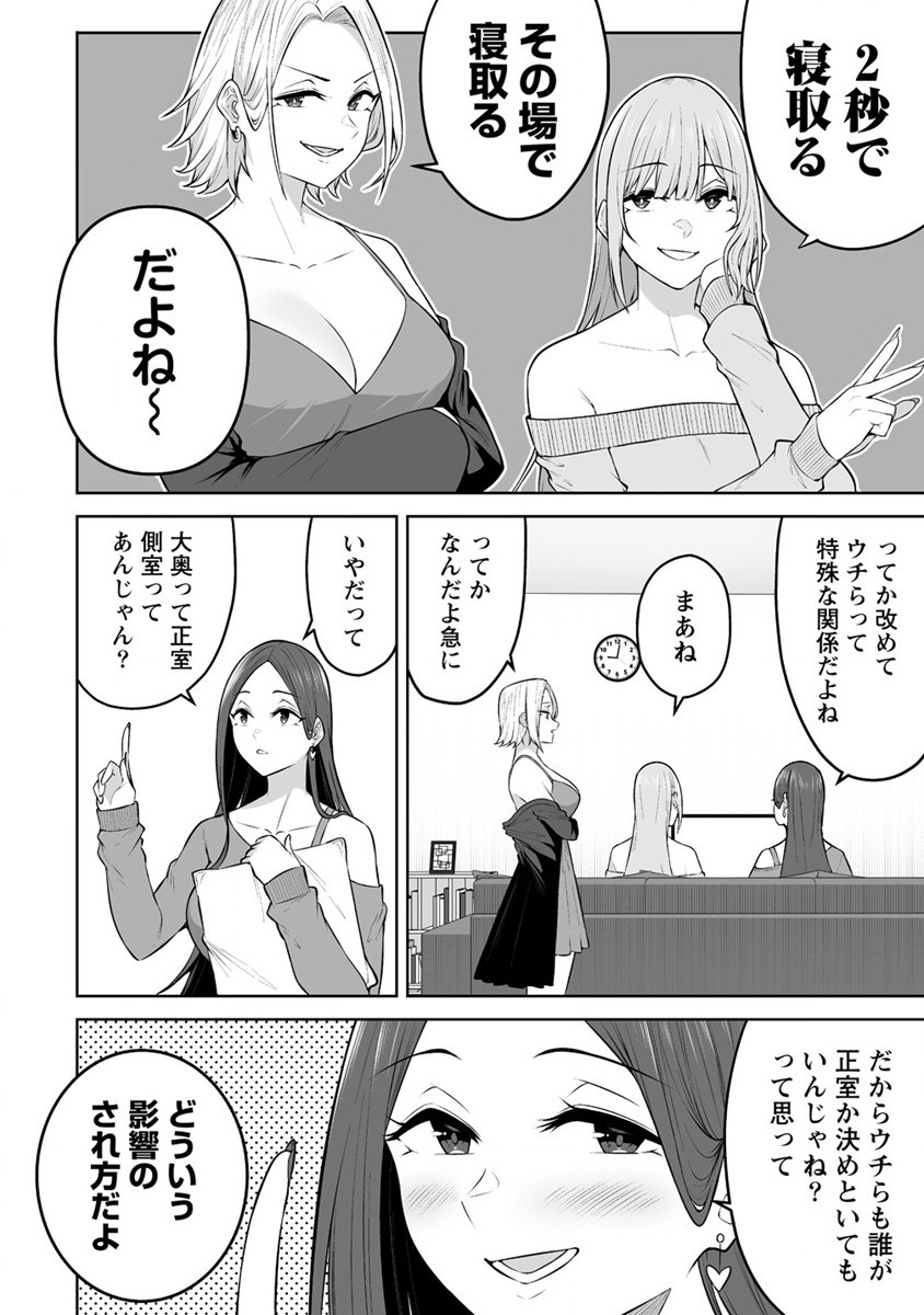 Read IMAIZUMIN-CHI WA DOUYARA GAL NO TAMARIBA NI NATTERU RASHII Chapter 24 [High Quality / Full] - Page 18 - nicomanga.net