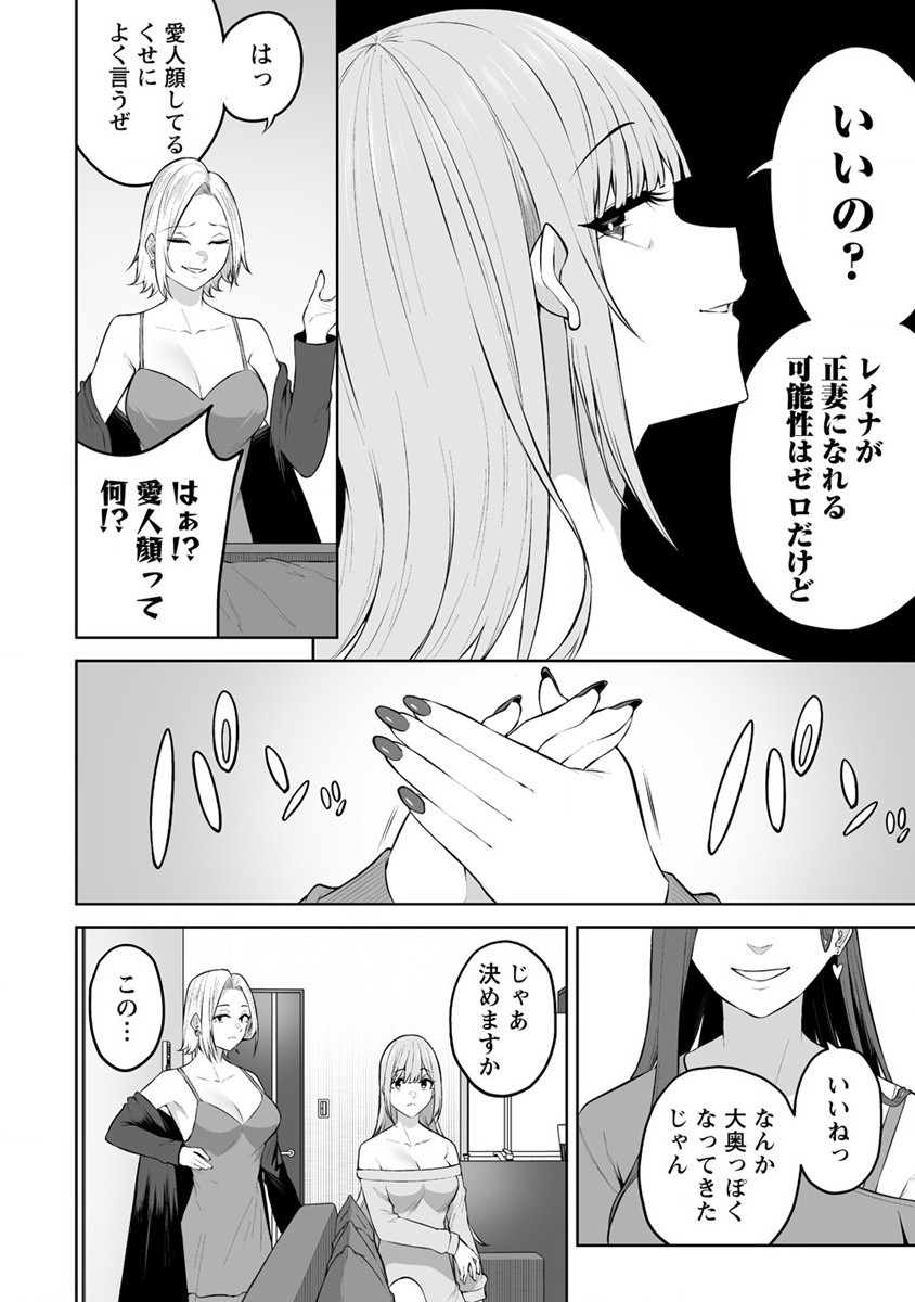 Read IMAIZUMIN-CHI WA DOUYARA GAL NO TAMARIBA NI NATTERU RASHII Chapter 24 [High Quality / Full] - Page 20 - nicomanga.net