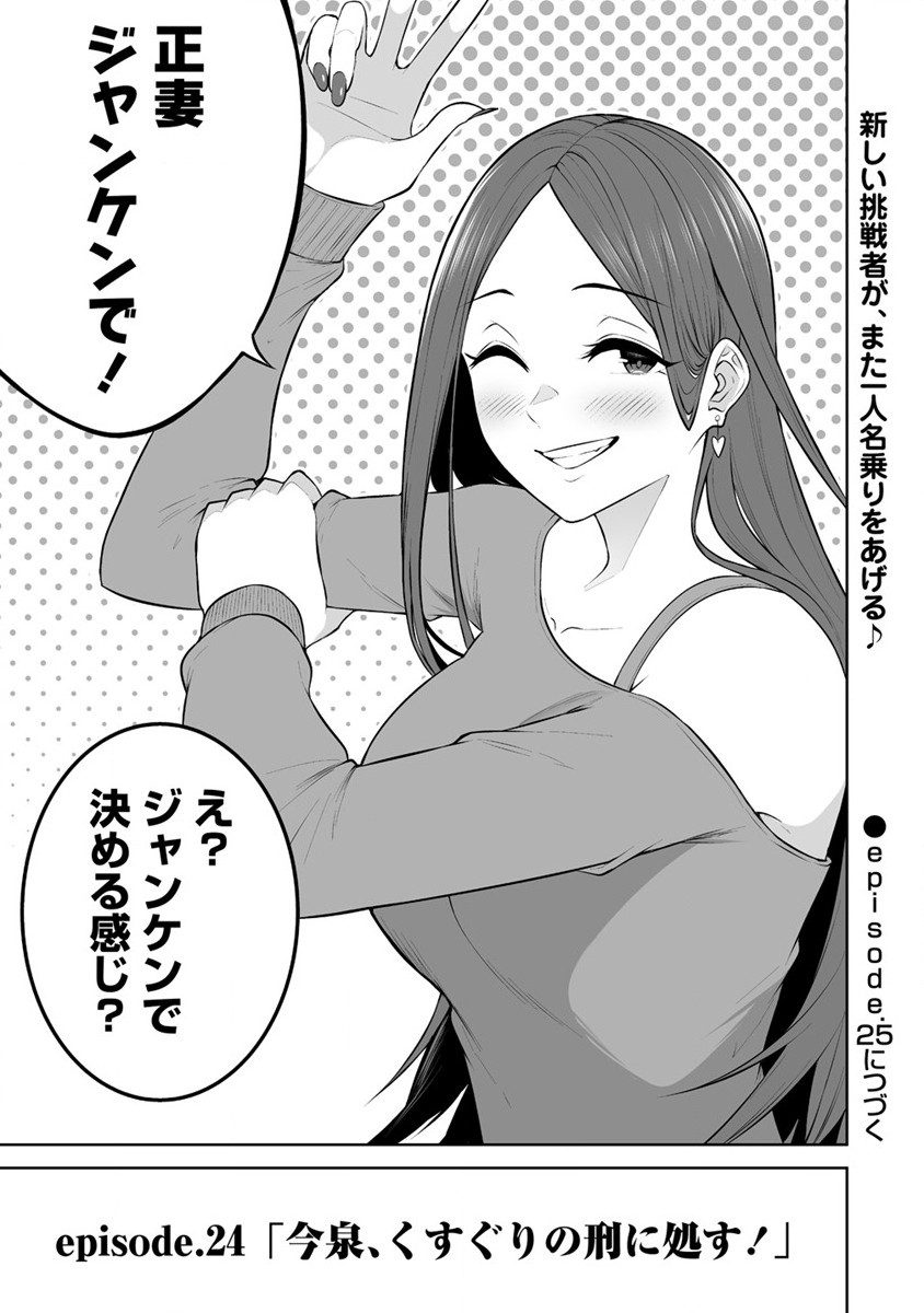 Read IMAIZUMIN-CHI WA DOUYARA GAL NO TAMARIBA NI NATTERU RASHII Chapter 24 [High Quality / Full] - Page 21 - nicomanga.net