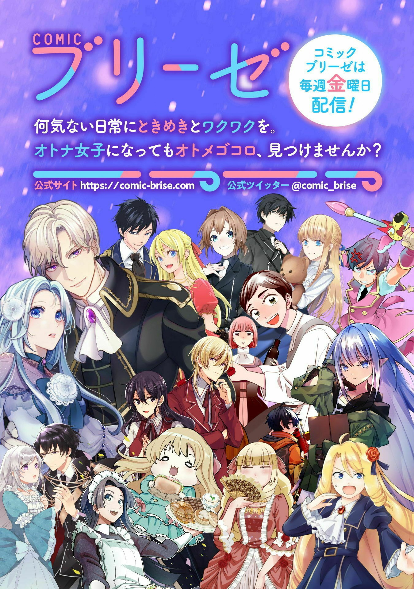 AKUYAKU REIJOU NI TENSEI SHITA NO DE, KAKURE HIGH-SPEC OUJI TO HAMETSU NO UNMEI WO KAIHISHIMASU! Chapter 13 page 34 - nihonkuni.com