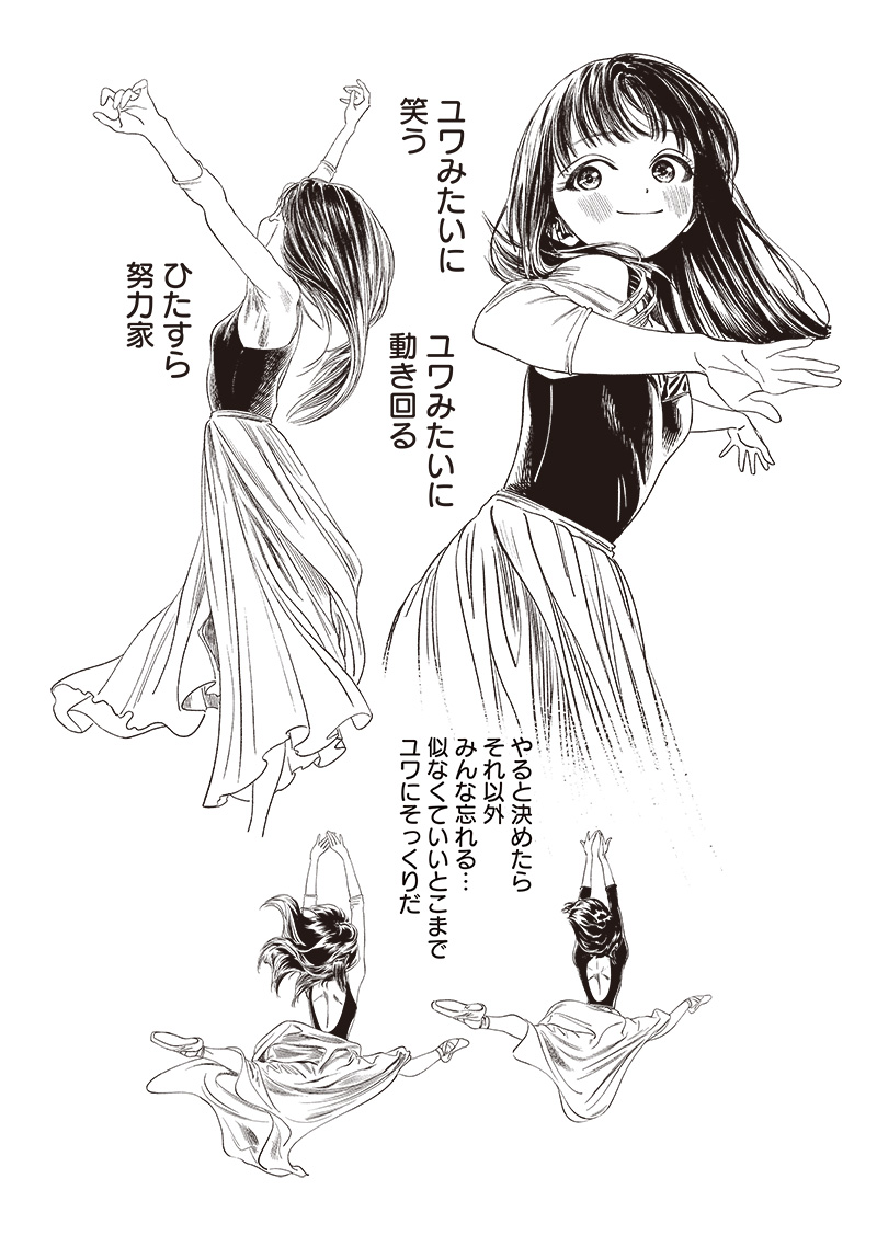 AKEBI-CHAN NO SAILOR FUKU - RAW Chapter 74 - Page 35