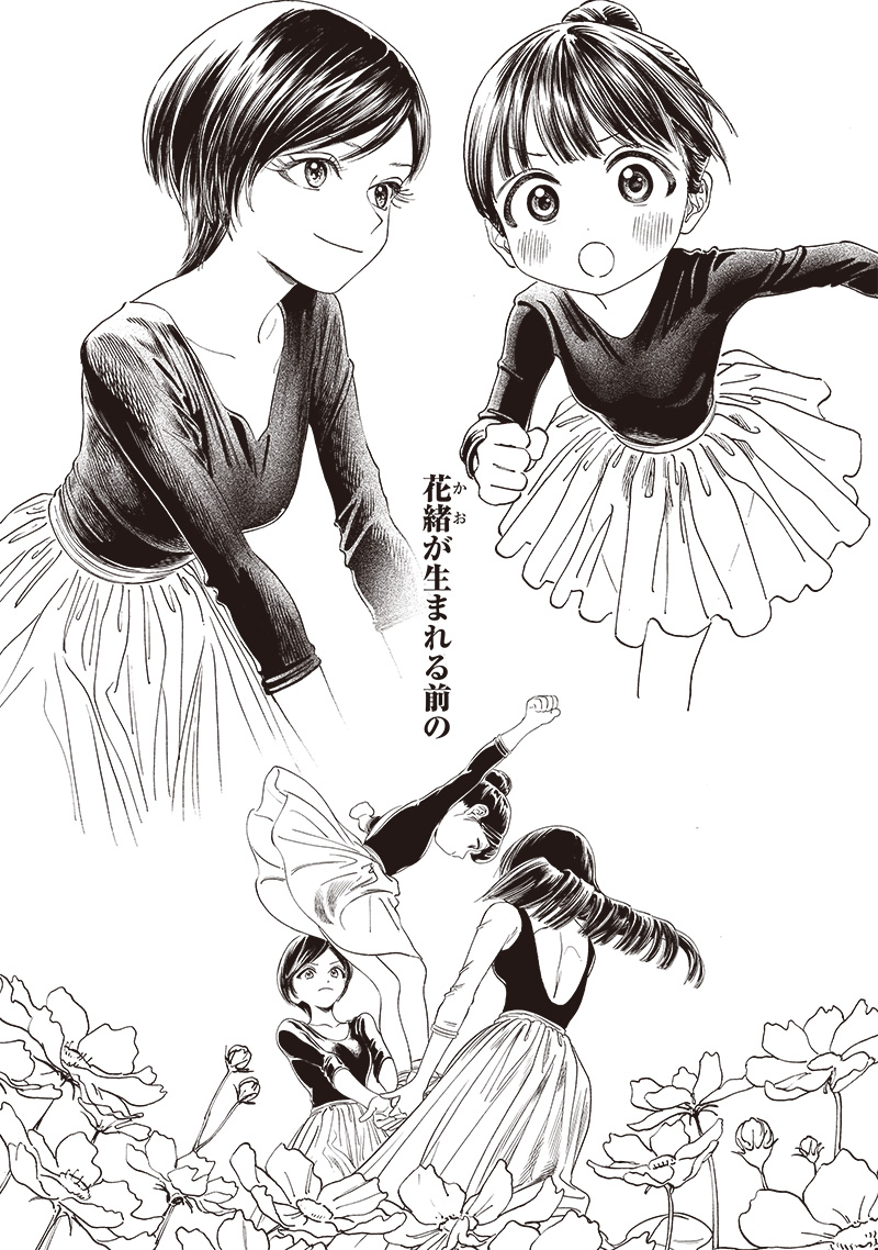 AKEBI-CHAN NO SAILOR FUKU - RAW Chapter 74 - Page 37